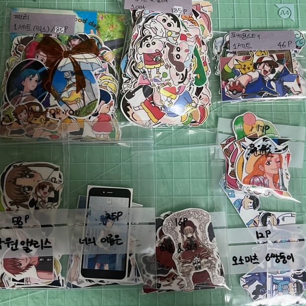 급처분|애니 인스컷 세트 처분