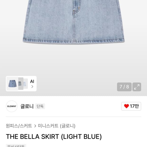 the bella skirt