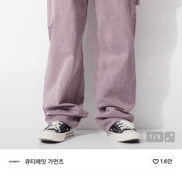 (큐티에잇 가먼츠)
LS Pigment Carpente