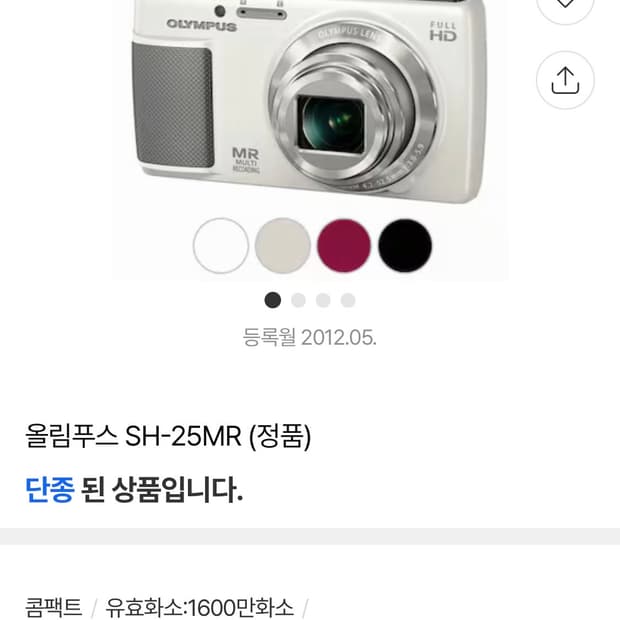 올림푸스 뮤 SH-25MR 빈티지 디카 판매합니다