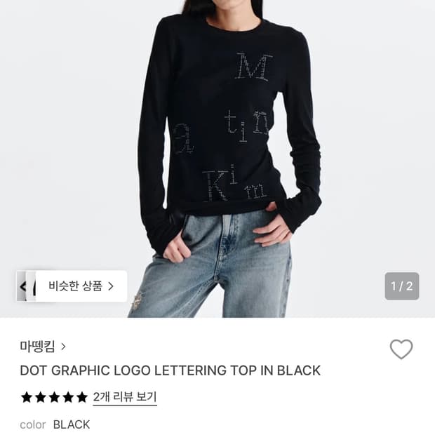 마뗑킴 슬리브