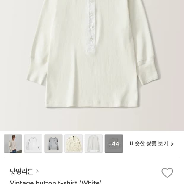 낫띵리튼 vintage buttont shirt