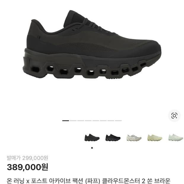 (270)온파프 클라우드 몬스터 쏜 브라운