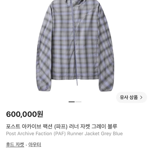 M 포스트 아카이브 팩션 (파프) 러너 자켓 그레이 블루