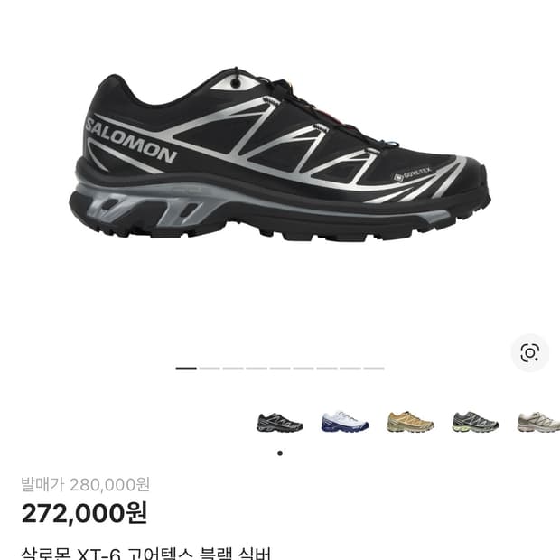 살로몬 xt-6 블랙실버 280