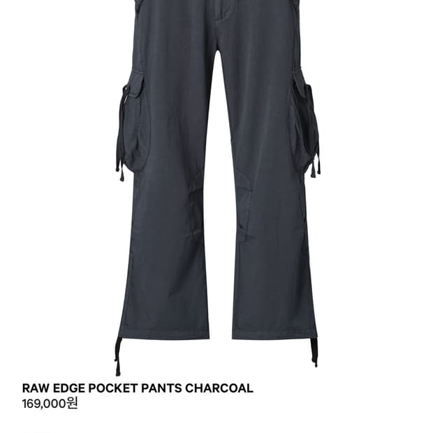 코이세이오 로우 엣지 팬츠 차콜 2사이즈