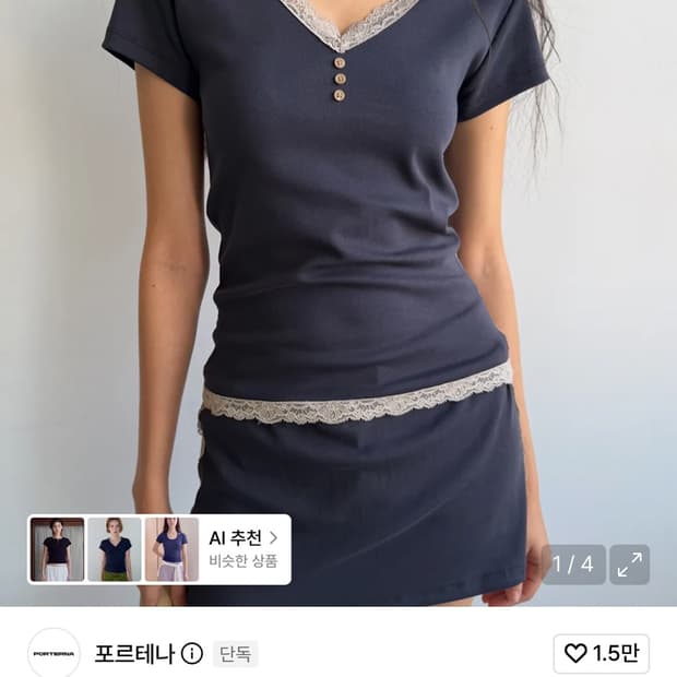 포르테나 LACE TRIM V-NECK T-SHIRT