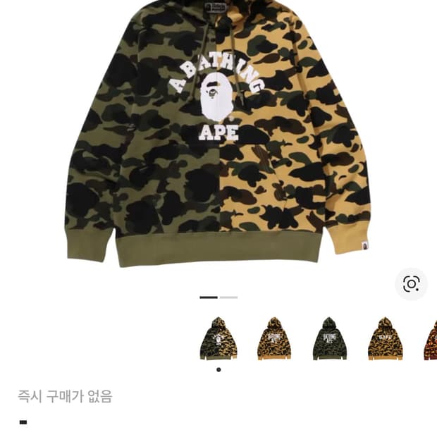 베이프 퍼스트 카모 세퍼레이트 풀오버 후드티