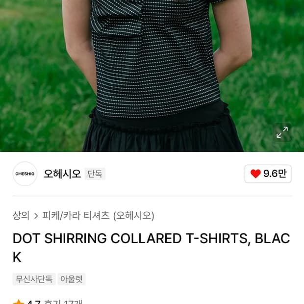 오헤시오 도트 블라우스