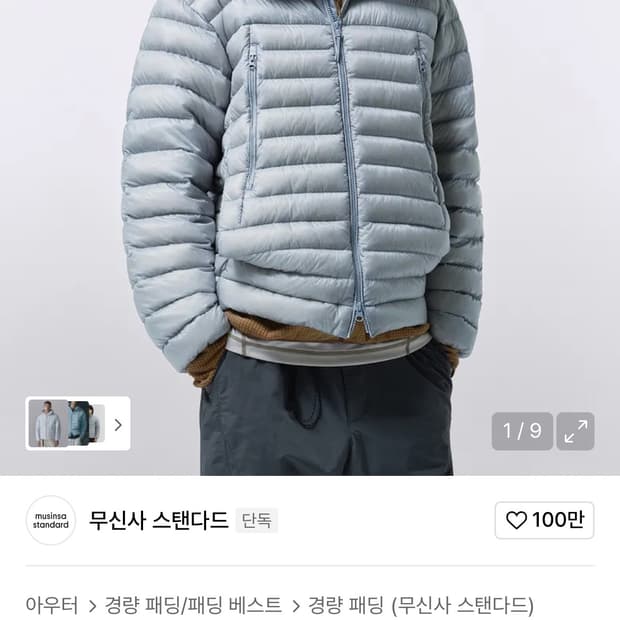 무탠 시티 레저 시어 립스탑 후디드 라이트 다운 재킷 [클라우디블루,L]