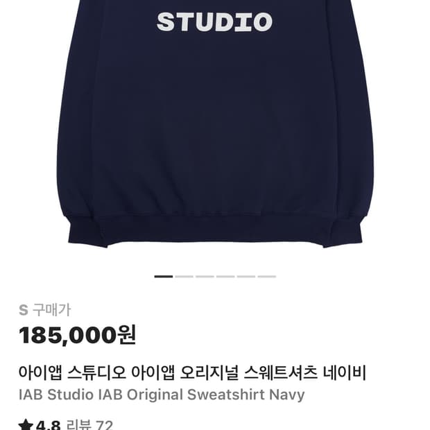 아이앱 스튜디오 네이비 맨투맨