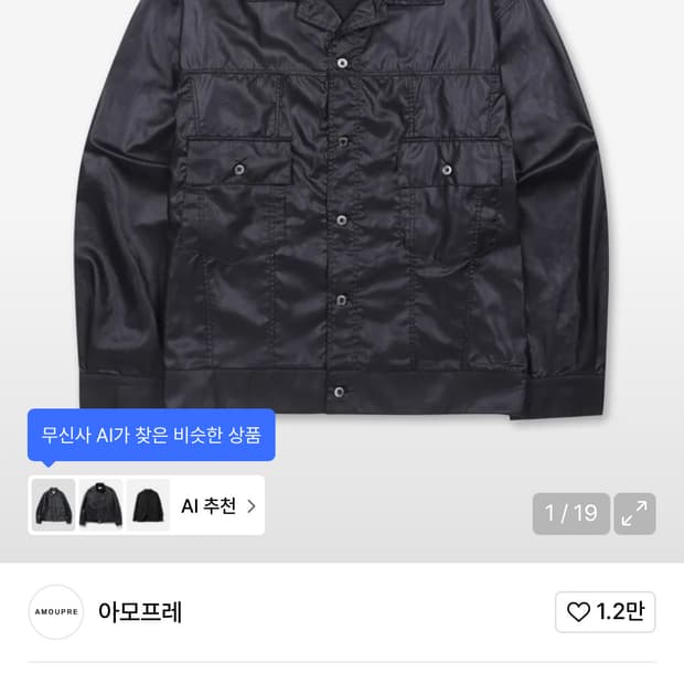 아모프레 나일론 셔켓 XL