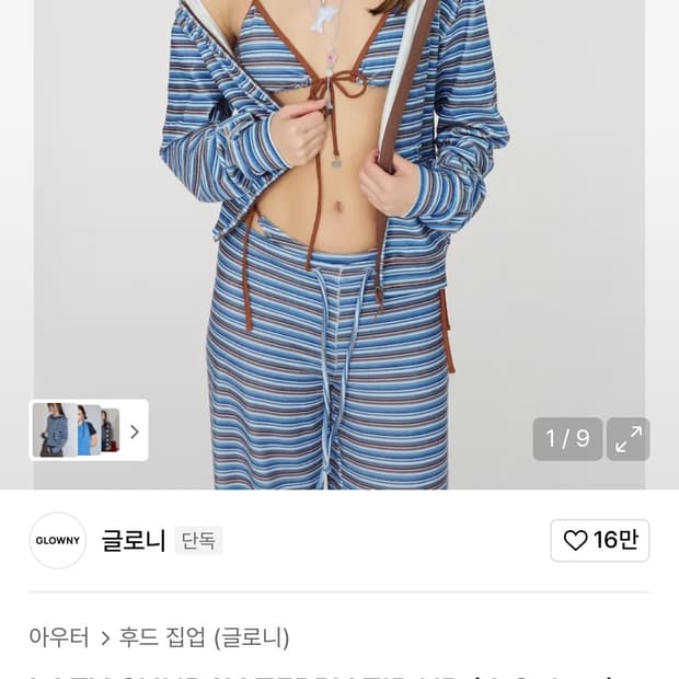 글로니 레이지선데이 테리집업 m