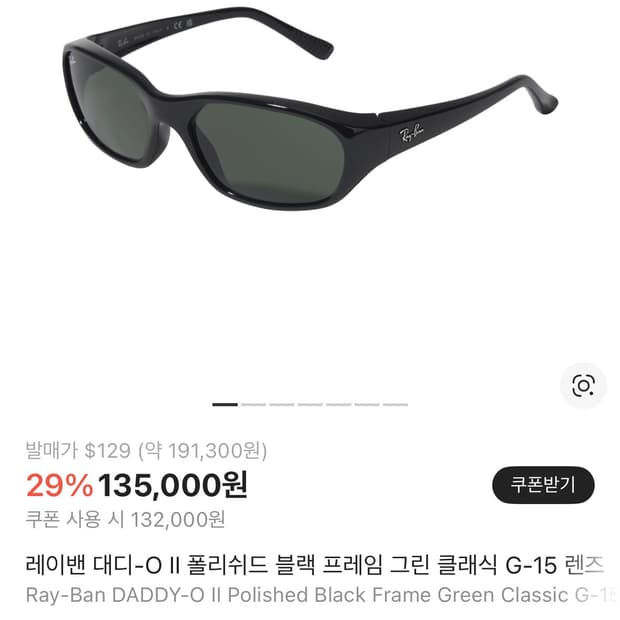 레이벤 선글라스 새상품