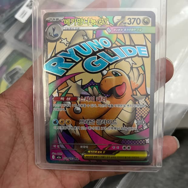 포켓몬 카드 메가 망나뇽 ex MA