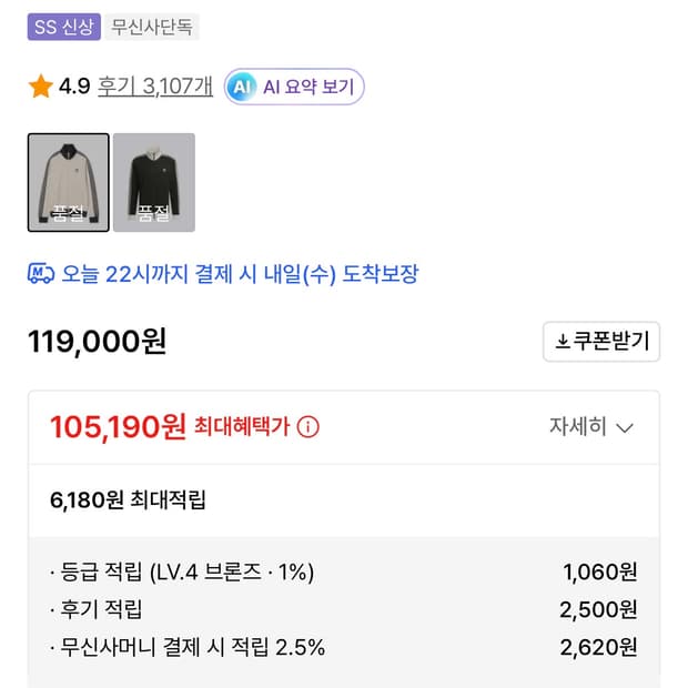 아디다스 와플 져지 