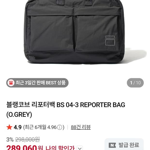 블랭코브 리포터백 BS 04-3 O.GREY