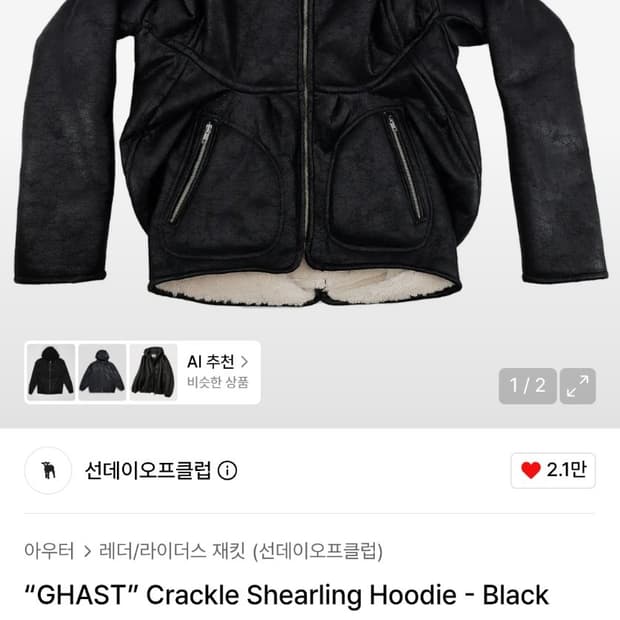선데이오프클럽 크랙 쉐어링 후디