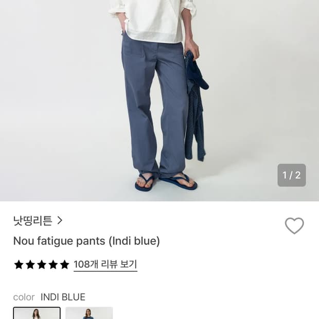 낫띵리튼 nou fatigue 누퍼티그팬츠