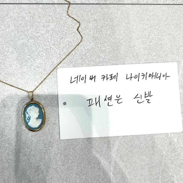 지드래곤,지디 까메오 팬던트 착용제품