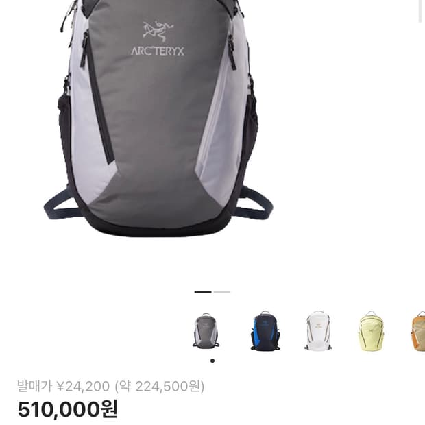 아크테릭스 x 빔즈 맨티스 26 백팩 트랭퀼