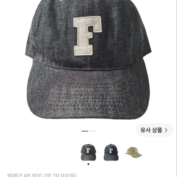 풀카운트 캡모자