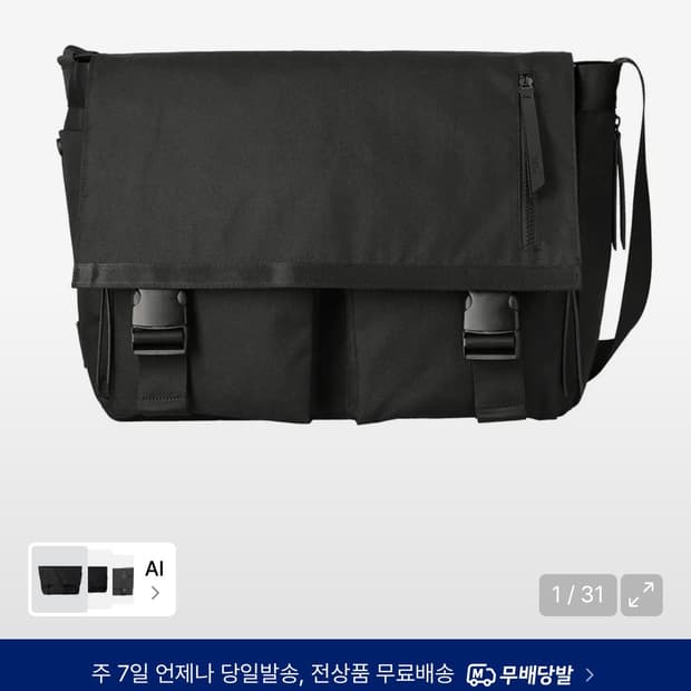 에스에스알엘 메신저 크로스백