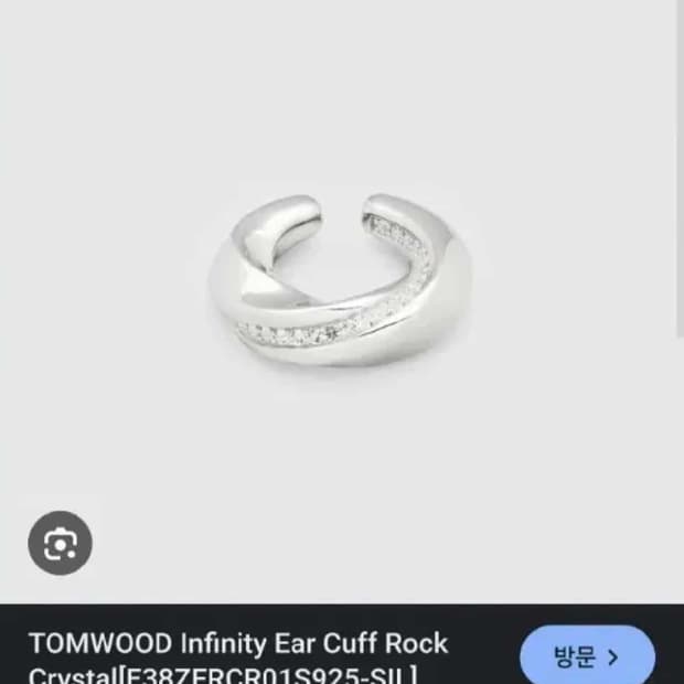 톰우드 이어커프