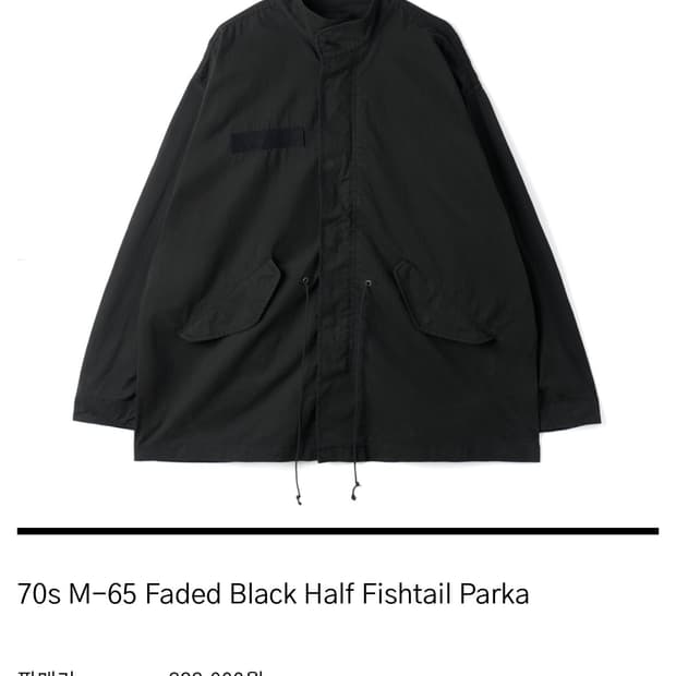 M-65 Fishtail Park 블랙