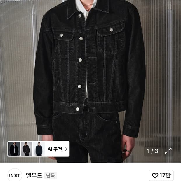 엘무드 버번데님 트러커 46