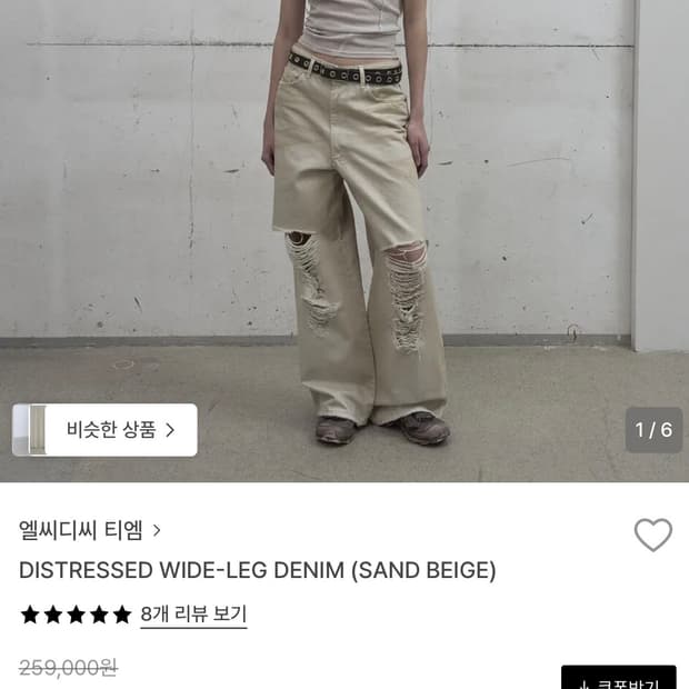 LCDC 디스트레스 와이드 레그 데님
