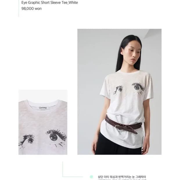 gyeong 경 eye graphic tee