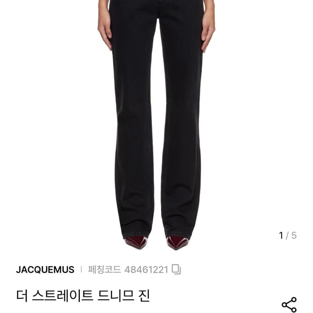 새상품)25ss 자크뮈스 바지 데님