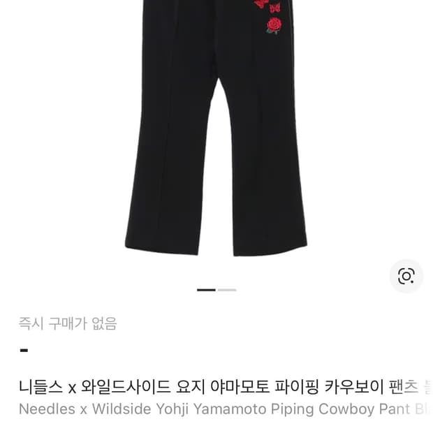 니들스 와일드사이드 스트레이트 트랙팬츠 m 블랙 레드 미개봉 새상품