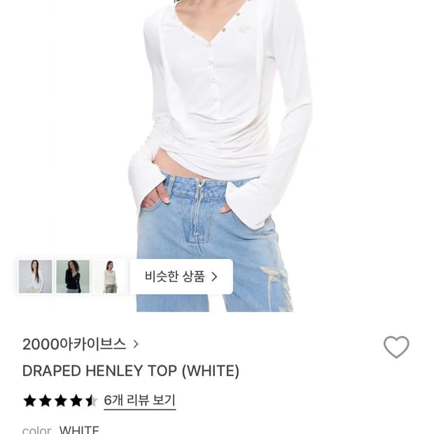 2000아카이브스 draped henley top, white
