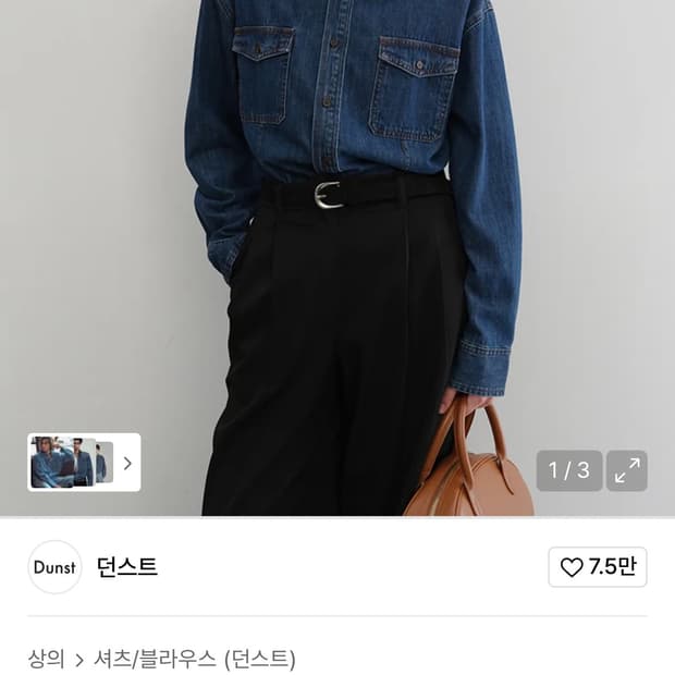 던스트 UNISEX CLASSIC DENIM SHIRT 