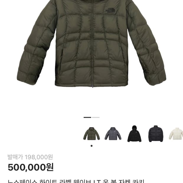 노스페이스 화이트 라벨 웨이브 LT 온 볼 자켓 카키