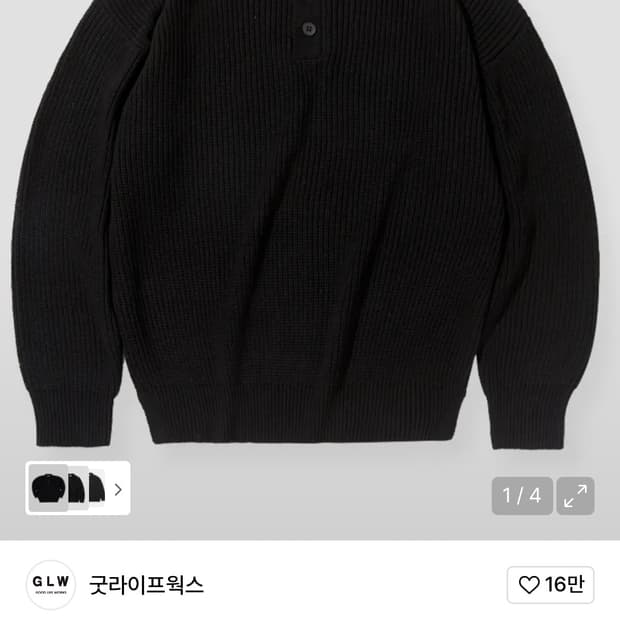 굿라이프웍스 헨리넥 니트