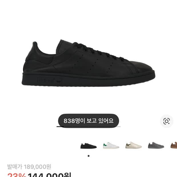 아디다스 데콘 스탠스미스 블랙