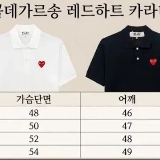 [무료배송][새상품] 꼼데가르송 반팔카라티