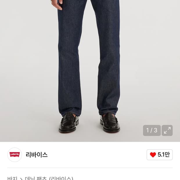 501® 오리지널 RIGID 진_00501-0000 34