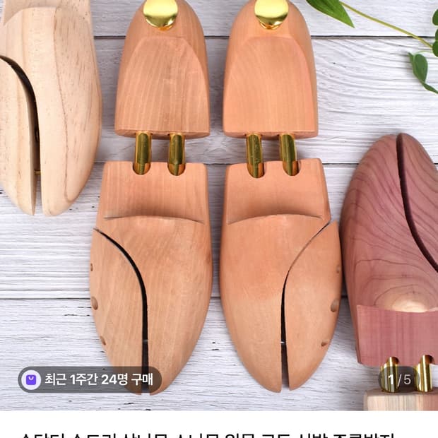 삼나무 원목 슈트리 새제품 2개 판매