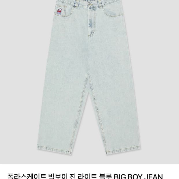 폴라스케이트 빅보이진  교환/판매