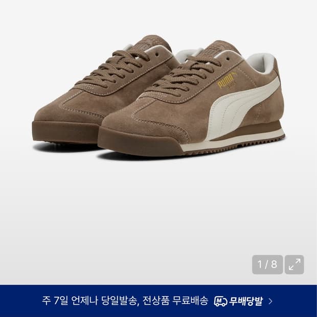 푸마 로마 스웨이드 - 타우페 웜화이트