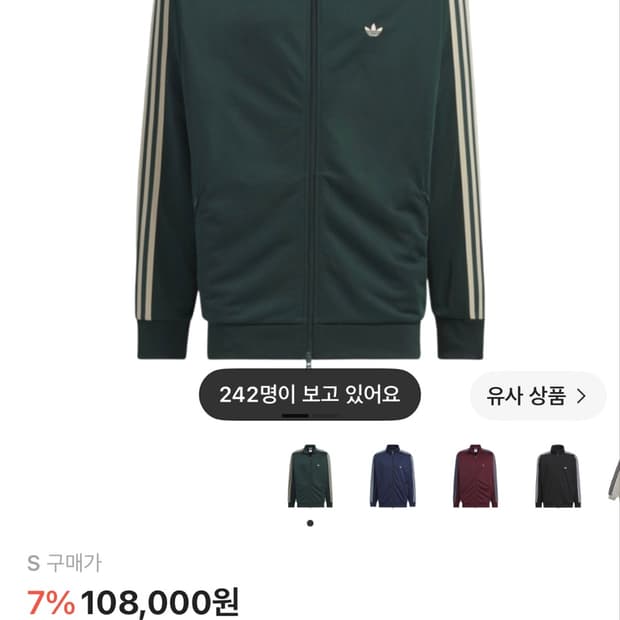 아디다스 베켄바우어 트랙 자켓 그린