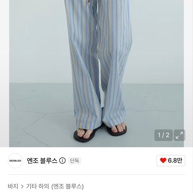 엔조블루스 멀티 와이드 밴딩 팬츠 (Blue)