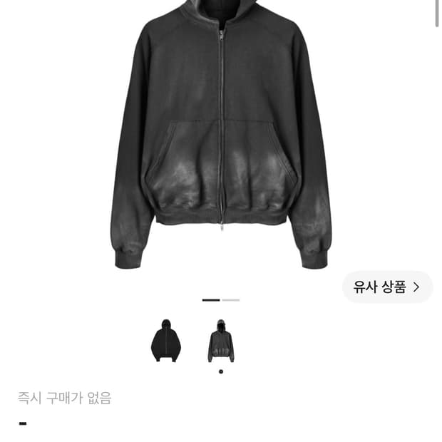 파프롬왓 워시드 후드집업 1사이즈