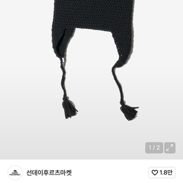 선데이후르츠마켓 고양이비니