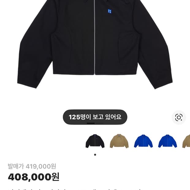아더에러 시그니피컨트 TRS 태그 자켓 01 느와르