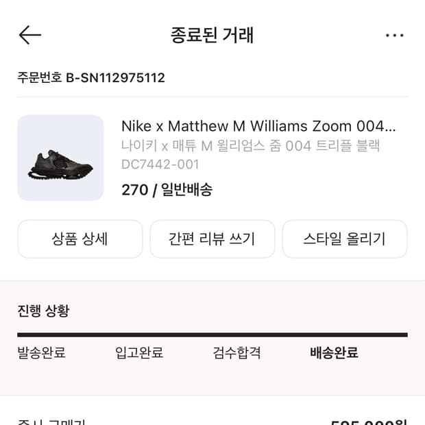 나이키 매튜 M 윌리엄스 줌004 트리플 블랙